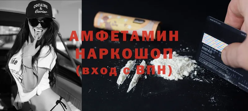 Amphetamine 98%  OMG ССЫЛКА  Ивантеевка  даркнет формула  наркотики 