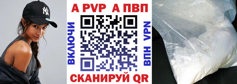 A-PVP крисы CK  мега ССЫЛКА  Ивантеевка 