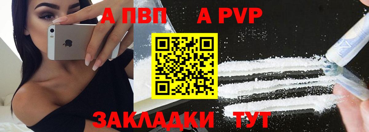 Alfa_PVP кристаллы  A PVP Соль  Alpha PVP СК  Alpha-PVP  Вход с VPN  Ивантеевка 
