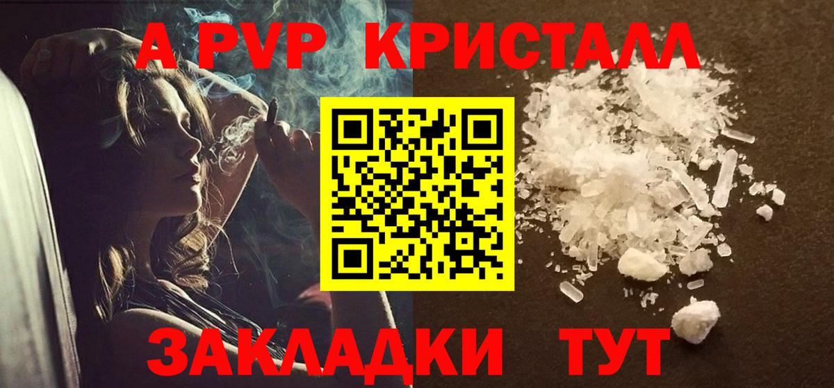 APVP крисы CK Ивантеевка
