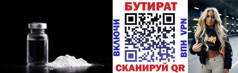 Бутират бутандиол  где найти наркотики  ссылка на мегу сайт  Ивантеевка 
