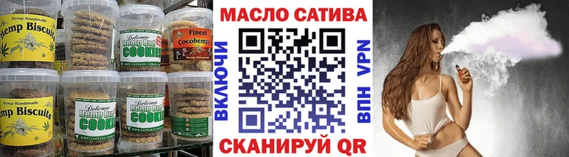 Печенье с ТГК конопля  Ивантеевка 