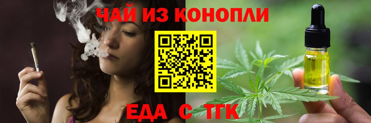 Ивантеевка  Canna-Cookies конопля  Вход с VPN 