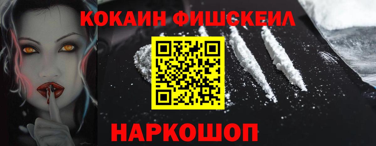 Cocaine Колумбийский Ивантеевка