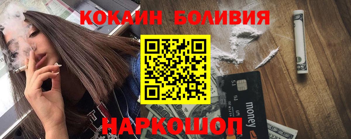 КОКАИН 99% Ивантеевка
