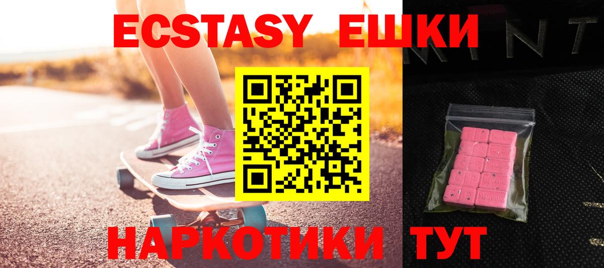 ЭКСТАЗИ диски Ивантеевка