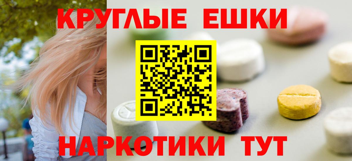 Ecstasy диски  Вход с VPN  купить наркотик  Ивантеевка  Экстази XTC  Экстази 