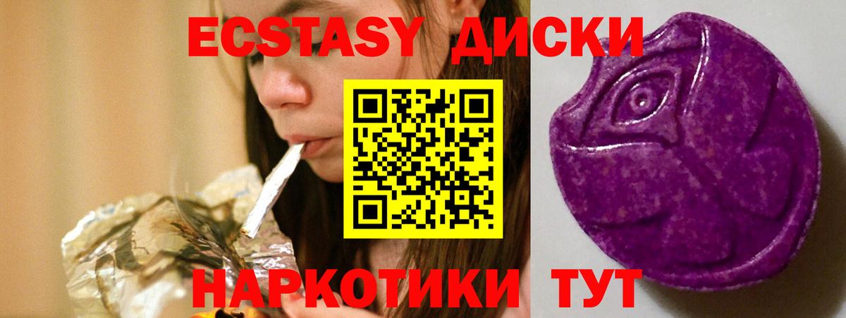 ЭКСТАЗИ XTC Ивантеевка