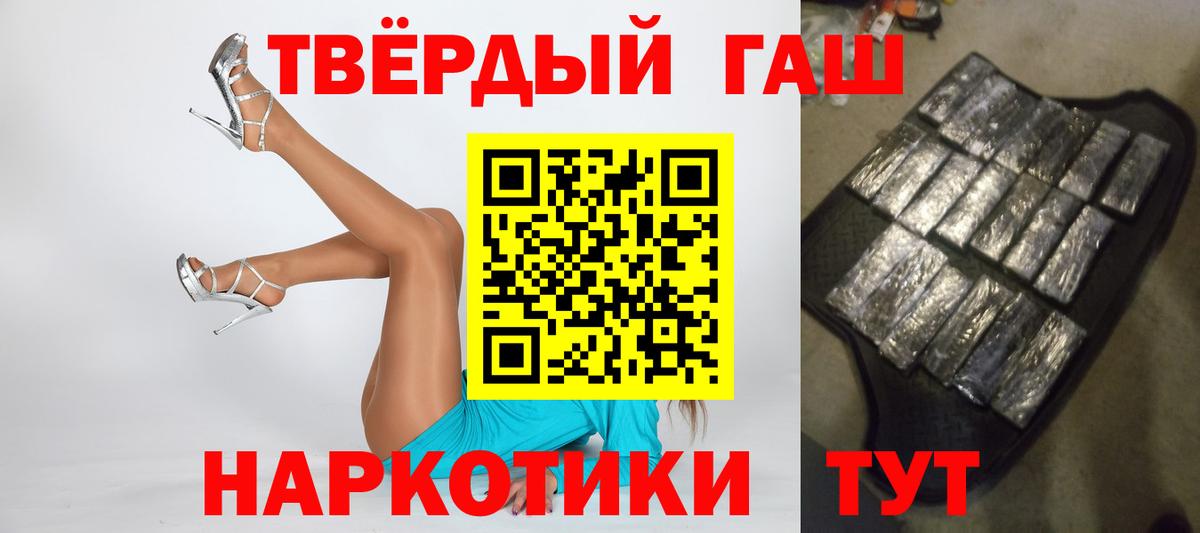 ГАШ гашик  Гашиш Ice-O-Lator  ГАШИШ  Вход с VPN  Ивантеевка 