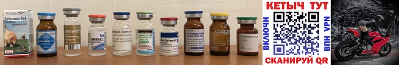 КЕТАМИН ketamine  Ивантеевка 
