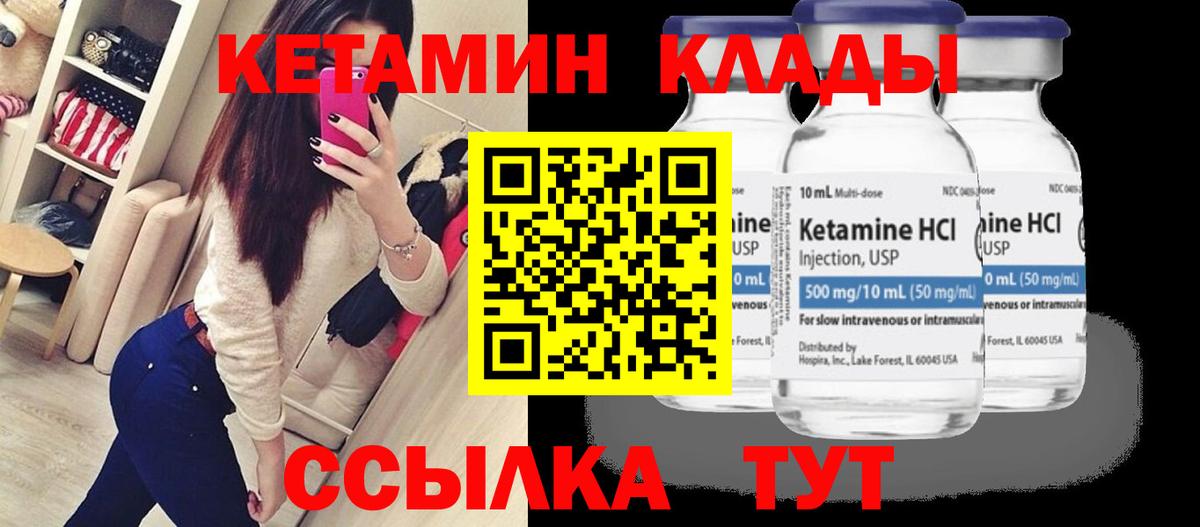 Кетамин VHQ  Кетамин ketamine  kraken   Ивантеевка 