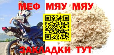 мефедрон VHQ Бийск