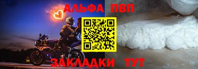 альфа пвп VHQ Заводоуковск