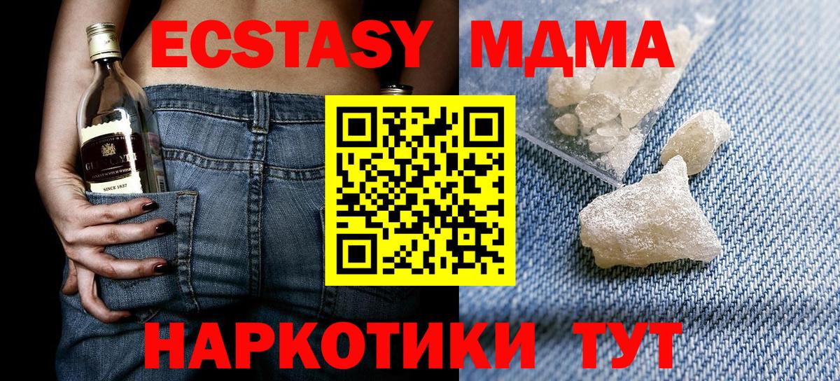 MDMA  MDMA VHQ  Ивантеевка  MDMA Molly 