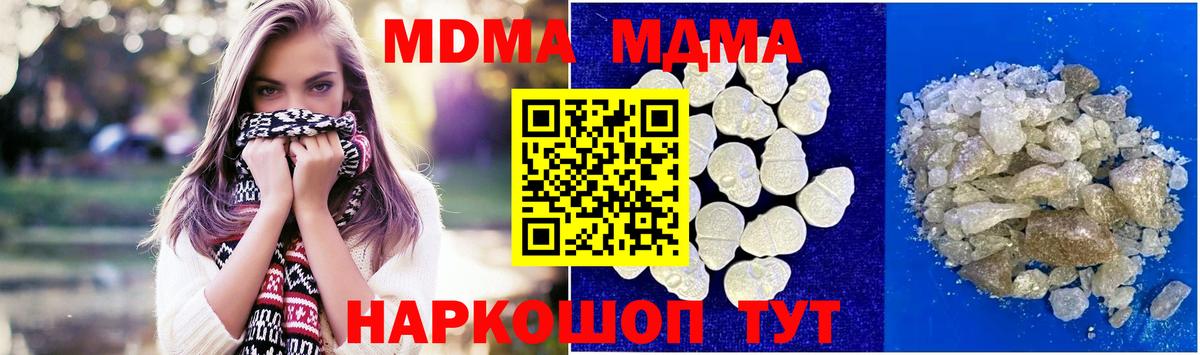 MDMA  MDMA Molly  Вход с VPN  МДМА молли  Ивантеевка 