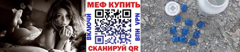 где купить наркоту  маркетплейс Telegram  МЕФ mephedrone  Ивантеевка 
