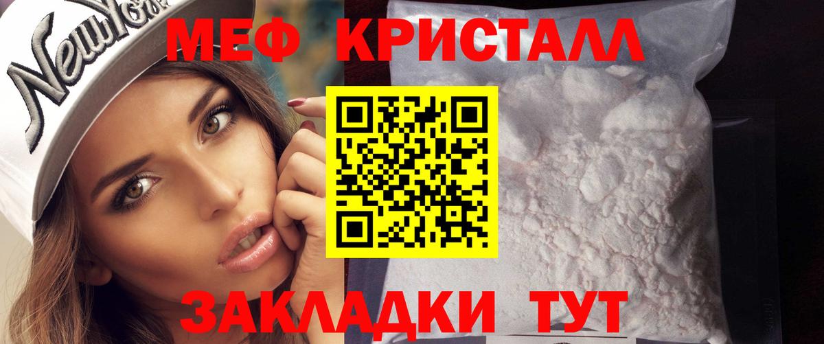 Меф мяу мяу  Ивантеевка