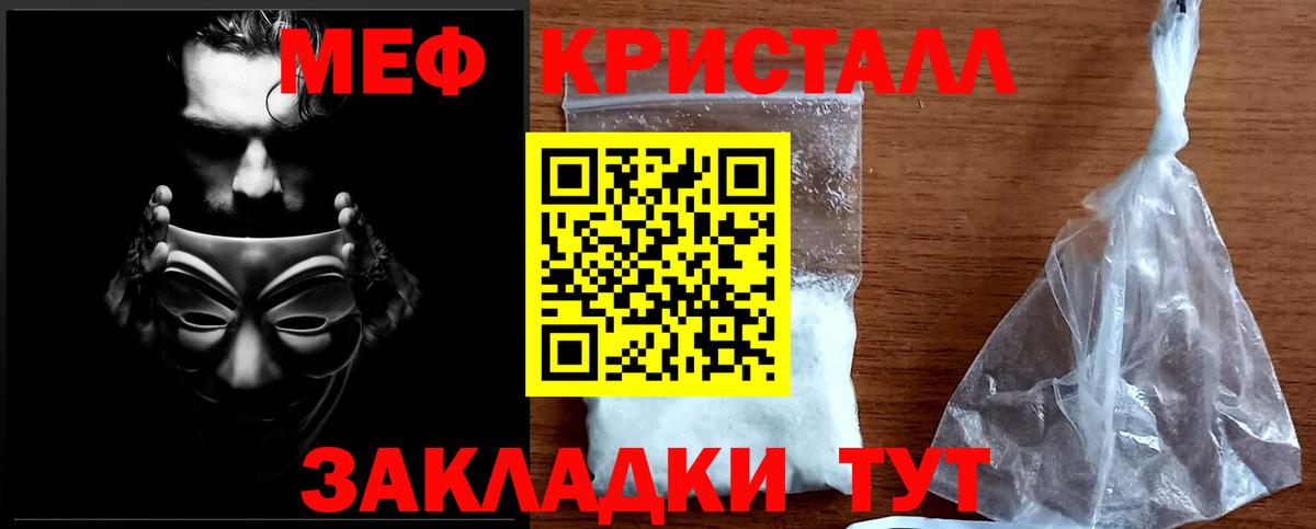 Меф Ивантеевка