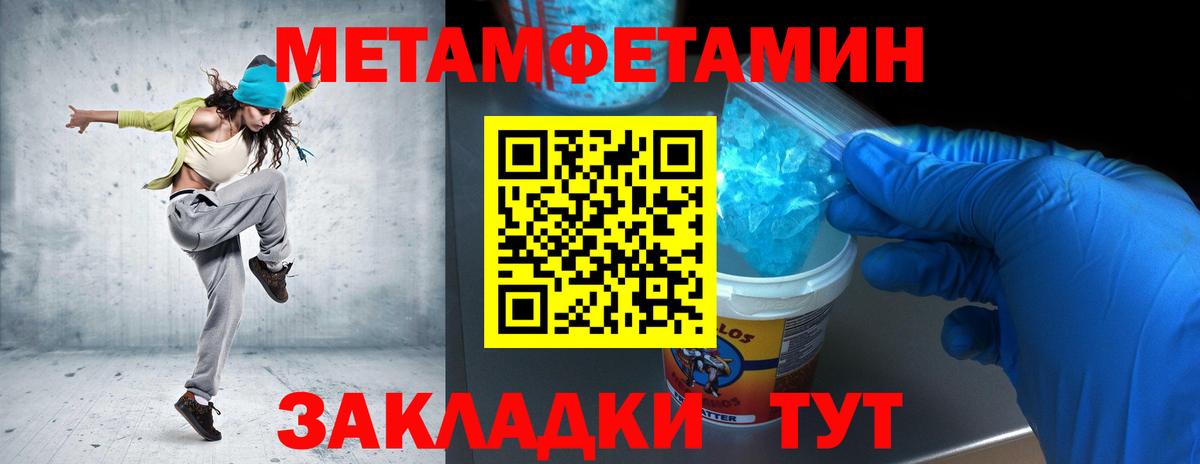 Метамфетамин витя  Ивантеевка  Метамфетамин витя 