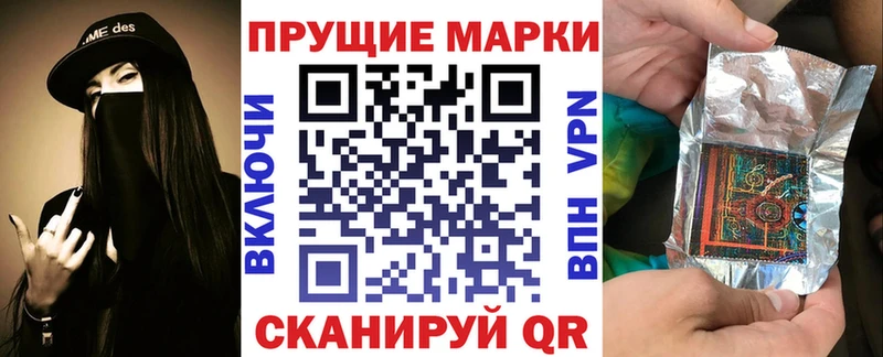 Марки NBOMe 1500мкг Ивантеевка