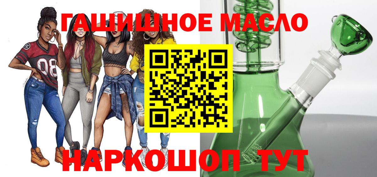 blacksprut как войти  Ивантеевка  ТГК гашишное масло 