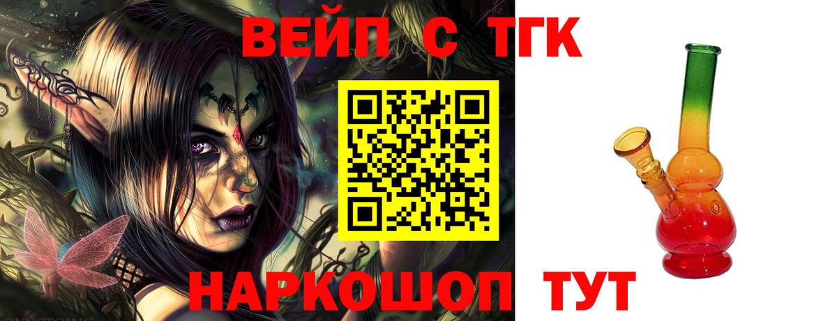 Ивантеевка  ТГК THC oil  Вход с VPN 